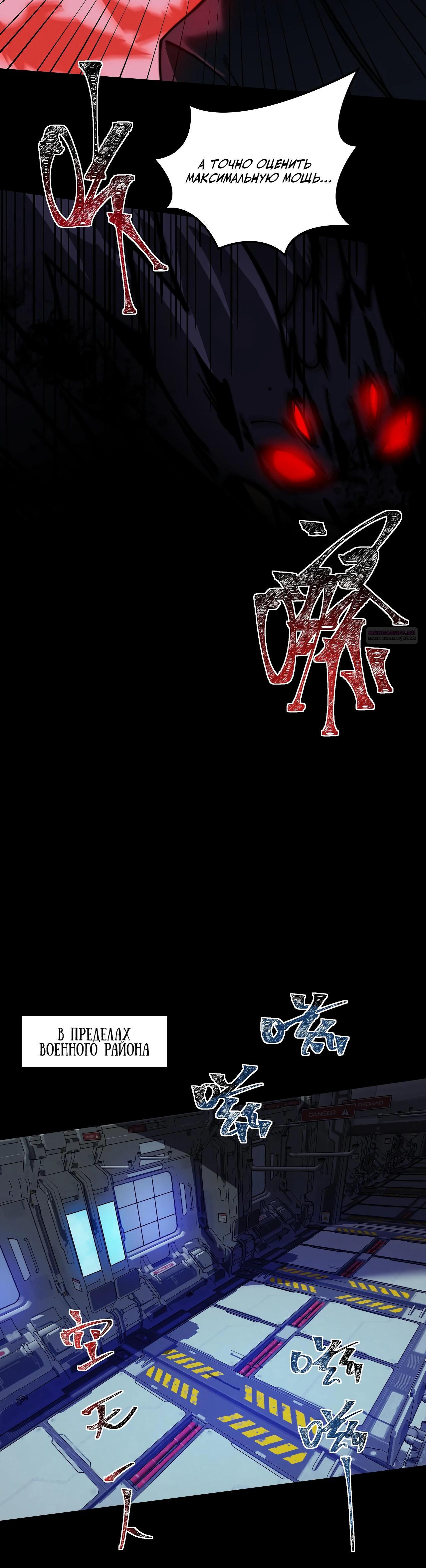 Read Расставшись со школьной красавицей я стал мастером боевых искусств RU Manga Online