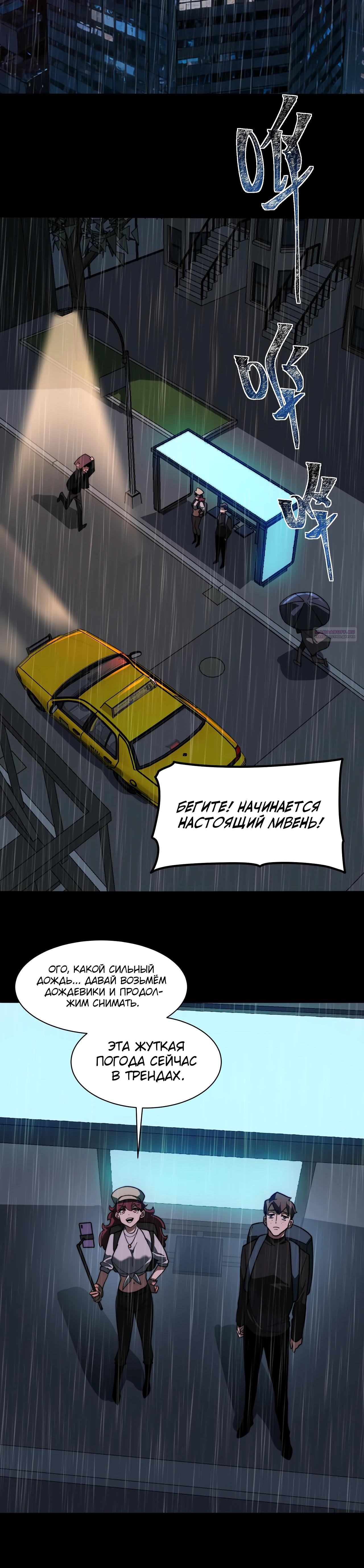 Read Расставшись со школьной красавицей я стал мастером боевых искусств RU Manga Online