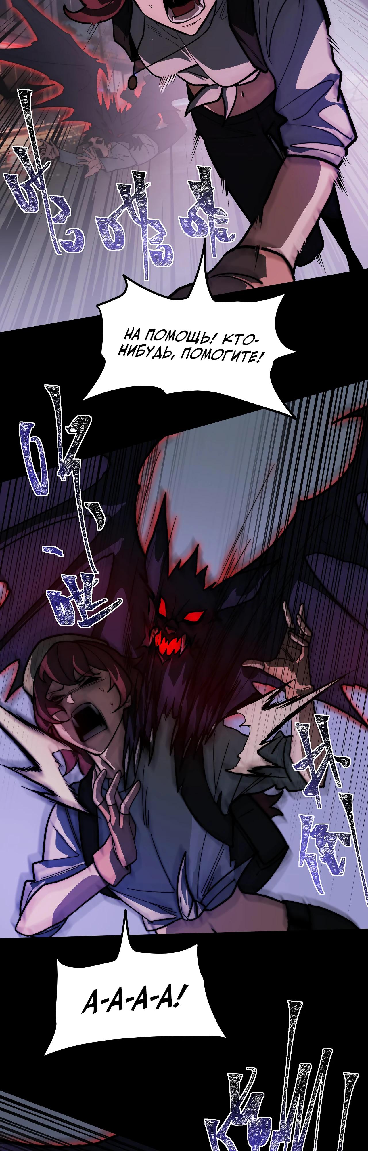 Read Расставшись со школьной красавицей я стал мастером боевых искусств RU Manga Online