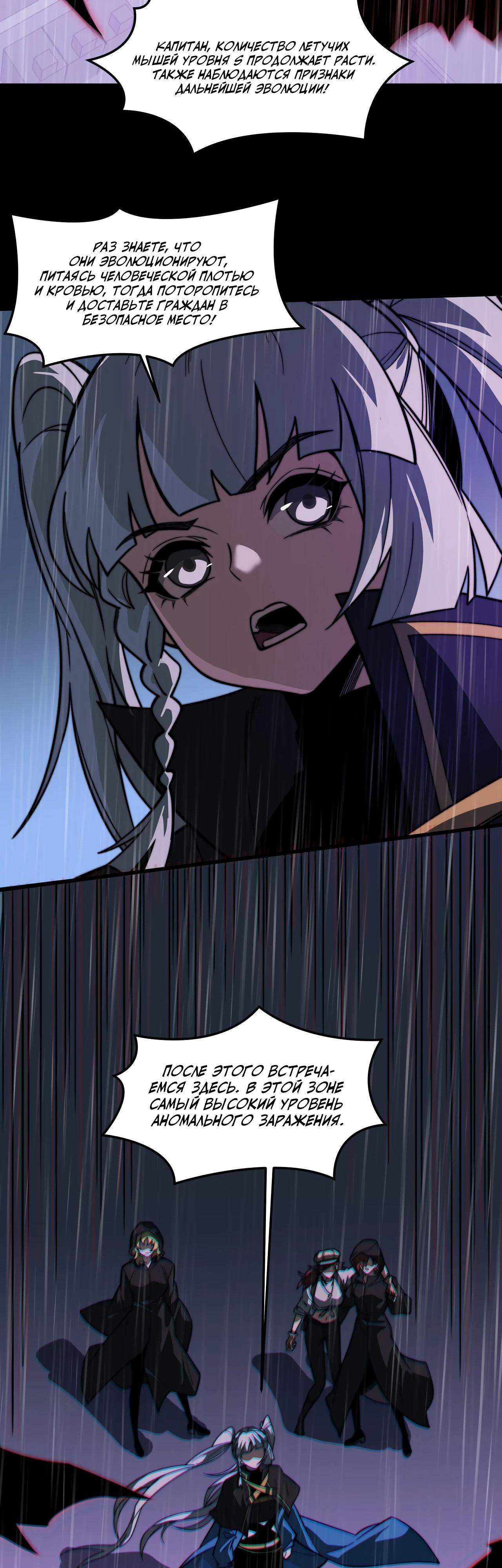 Read Расставшись со школьной красавицей я стал мастером боевых искусств RU Manga Online