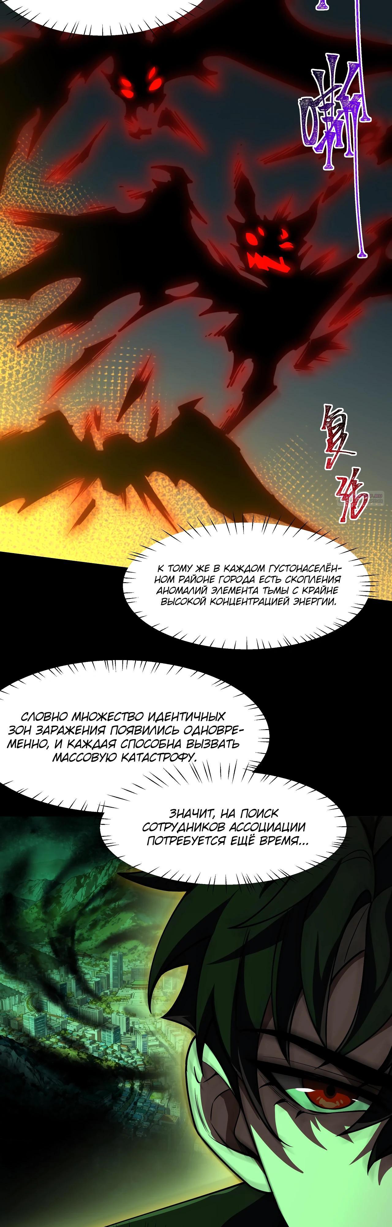Read Расставшись со школьной красавицей я стал мастером боевых искусств RU Manga Online