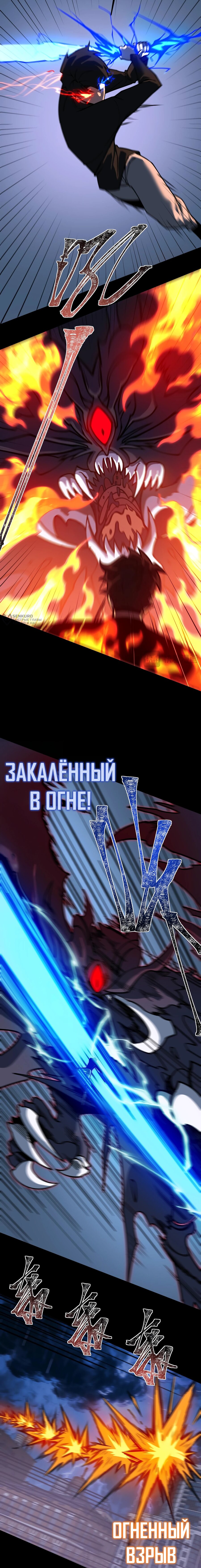 Read Расставшись со школьной красавицей я стал мастером боевых искусств RU Manga Online