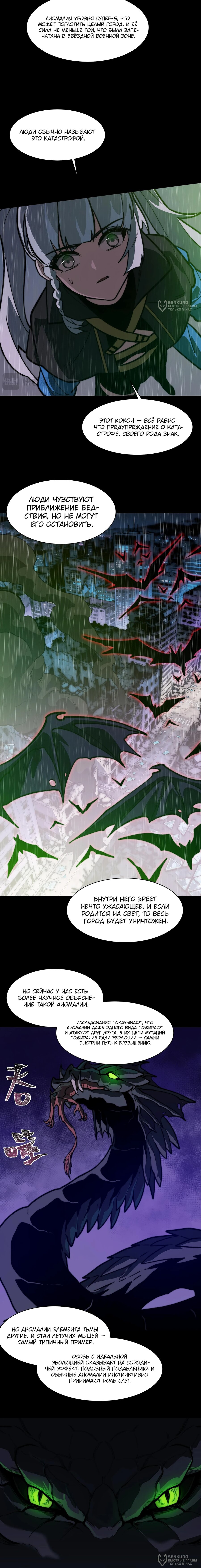 Read Расставшись со школьной красавицей я стал мастером боевых искусств RU Manga Online
