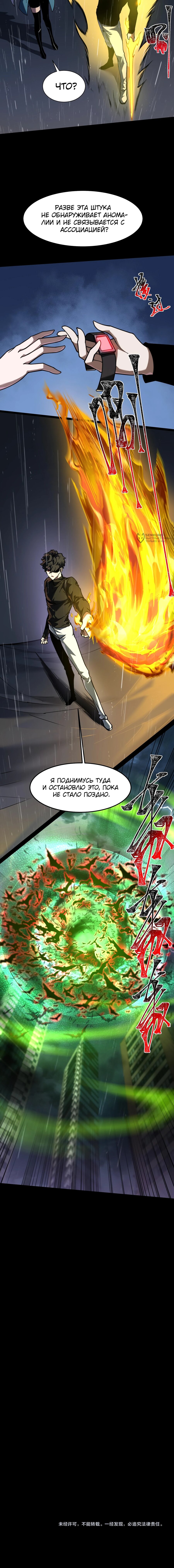 Read Расставшись со школьной красавицей я стал мастером боевых искусств RU Manga Online
