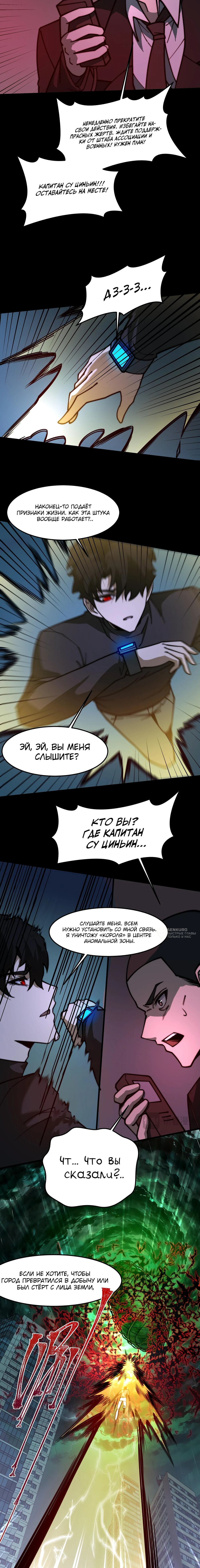 Read Расставшись со школьной красавицей я стал мастером боевых искусств RU Manga Online