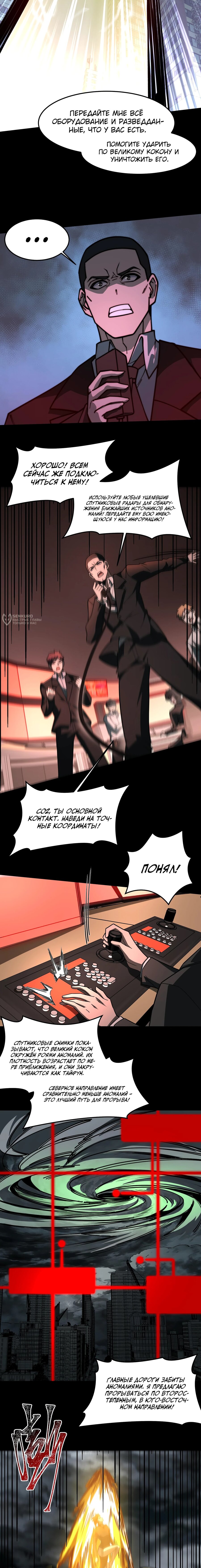 Read Расставшись со школьной красавицей я стал мастером боевых искусств RU Manga Online