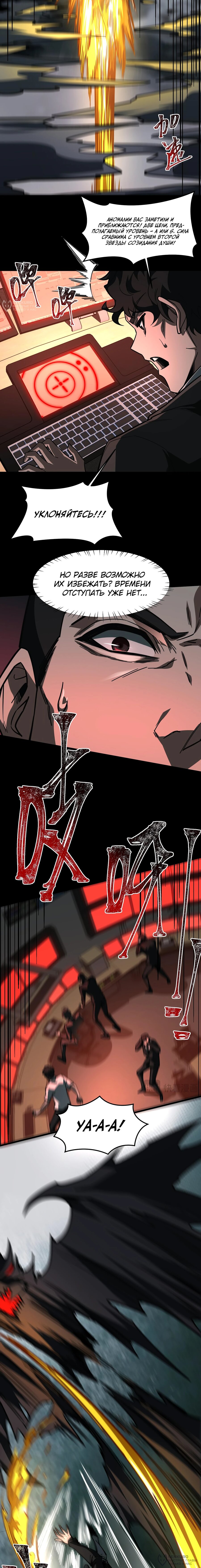 Read Расставшись со школьной красавицей я стал мастером боевых искусств RU Manga Online