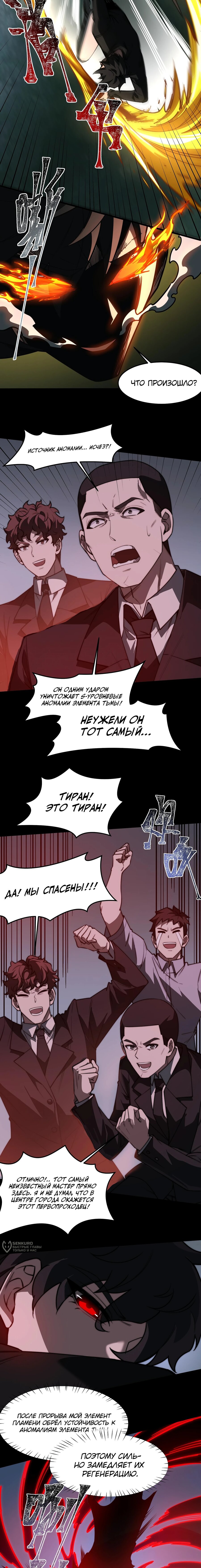Read Расставшись со школьной красавицей я стал мастером боевых искусств RU Manga Online
