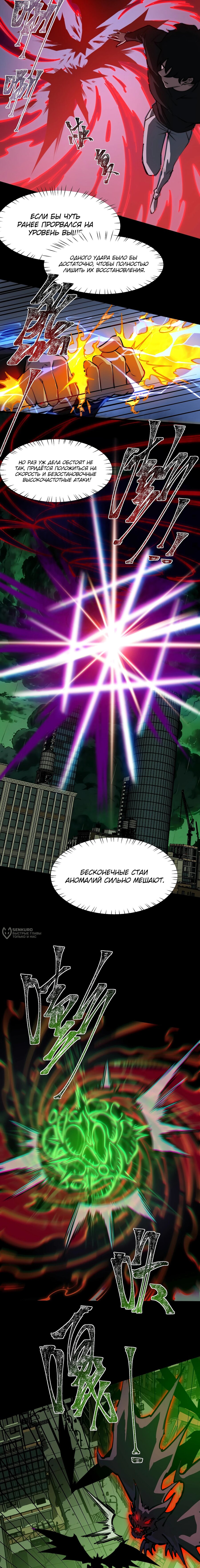 Read Расставшись со школьной красавицей я стал мастером боевых искусств RU Manga Online