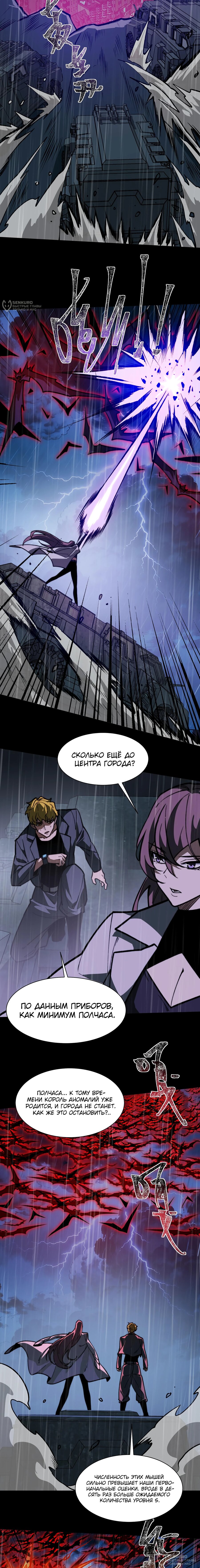 Read Расставшись со школьной красавицей я стал мастером боевых искусств RU Manga Online