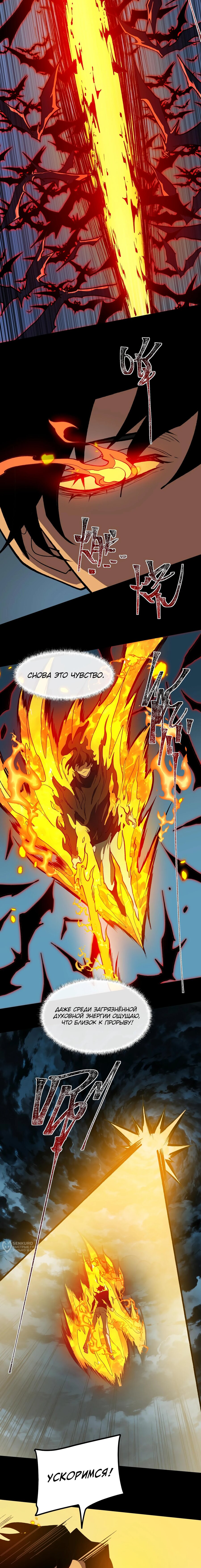 Read Расставшись со школьной красавицей я стал мастером боевых искусств RU Manga Online