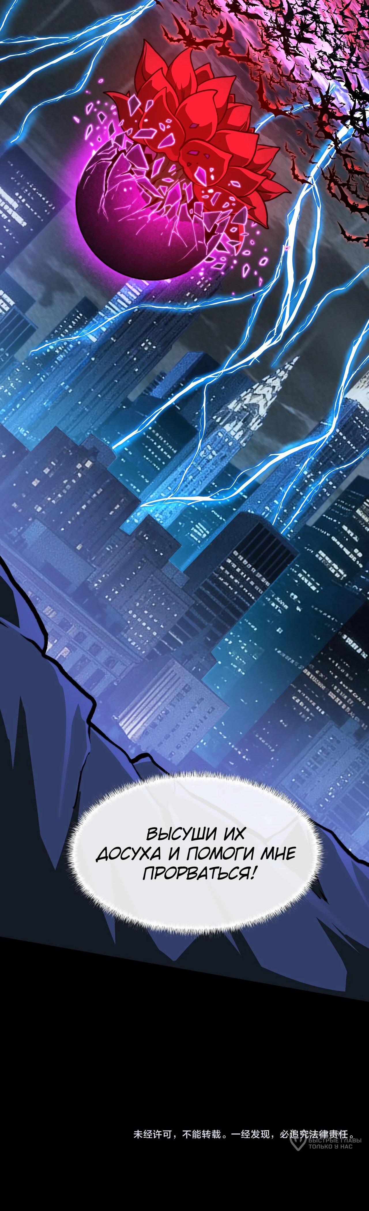 Read Расставшись со школьной красавицей я стал мастером боевых искусств RU Manga Online