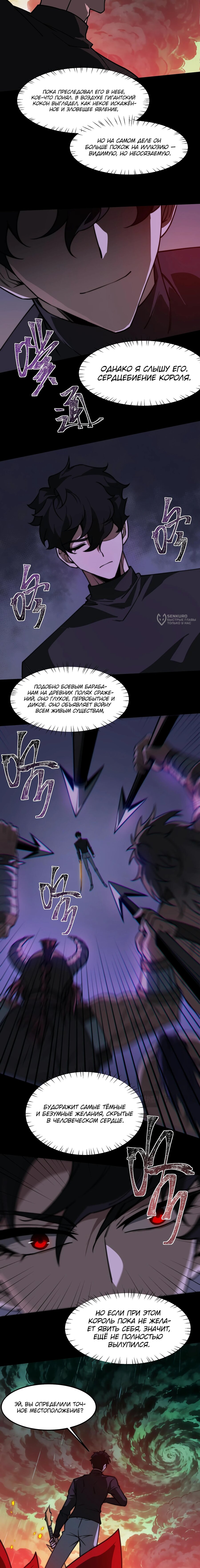 Read Расставшись со школьной красавицей я стал мастером боевых искусств RU Manga Online