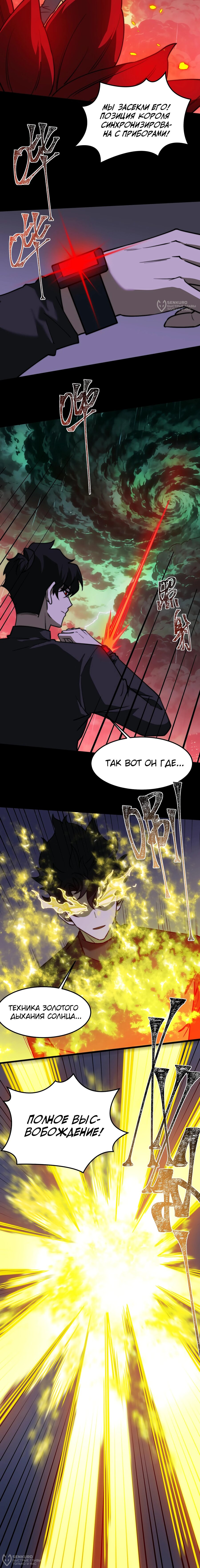 Read Расставшись со школьной красавицей я стал мастером боевых искусств RU Manga Online