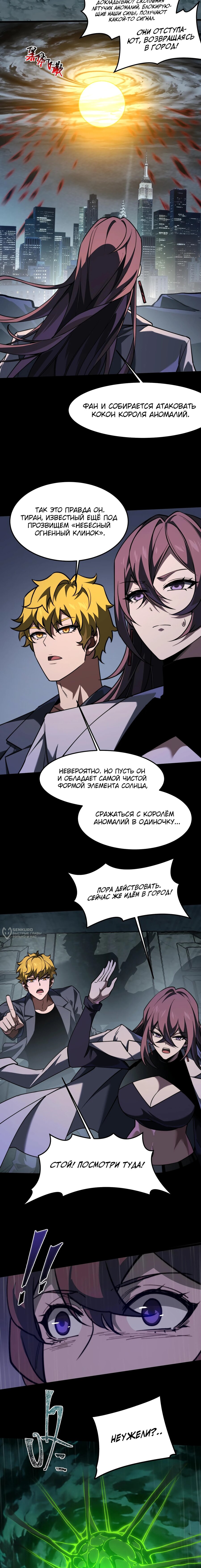Read Расставшись со школьной красавицей я стал мастером боевых искусств RU Manga Online