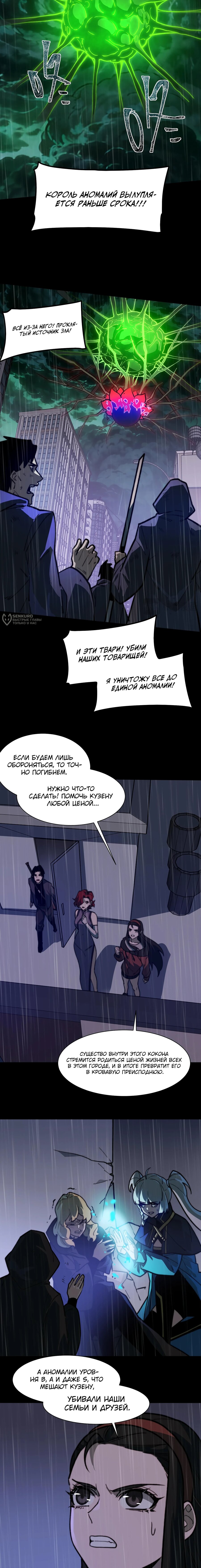 Read Расставшись со школьной красавицей я стал мастером боевых искусств RU Manga Online