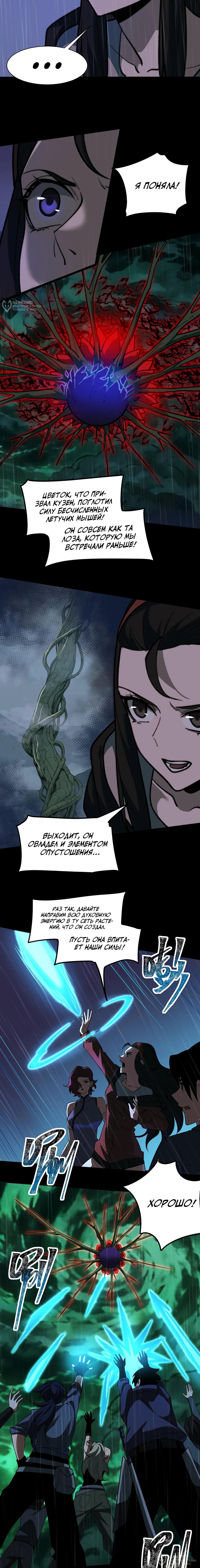 Read Расставшись со школьной красавицей я стал мастером боевых искусств RU Manga Online
