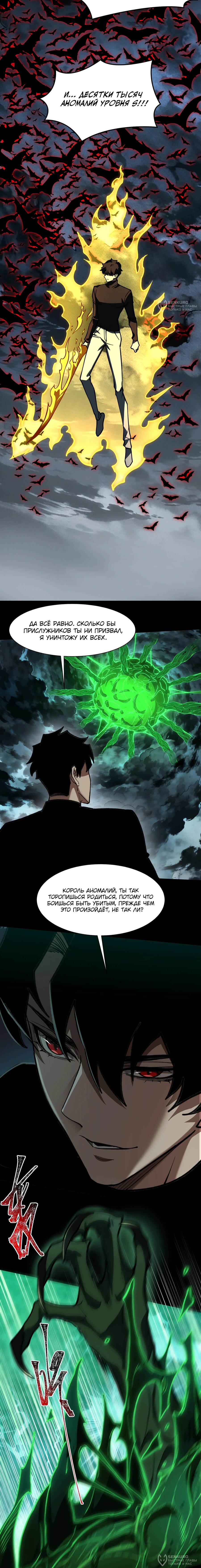 Read Расставшись со школьной красавицей я стал мастером боевых искусств RU Manga Online