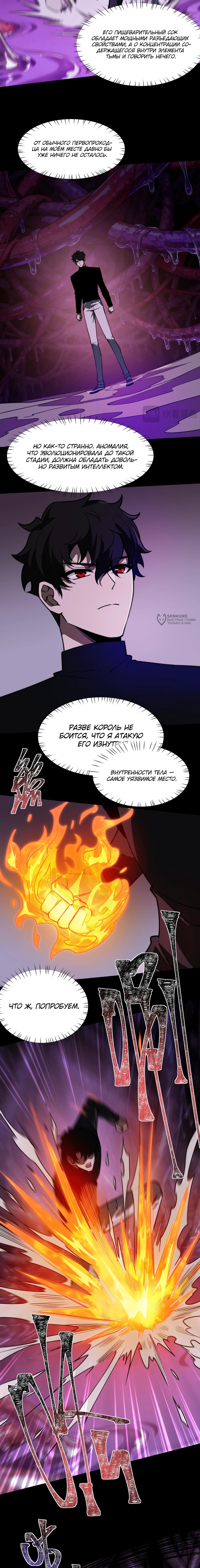 Read Расставшись со школьной красавицей я стал мастером боевых искусств RU Manga Online