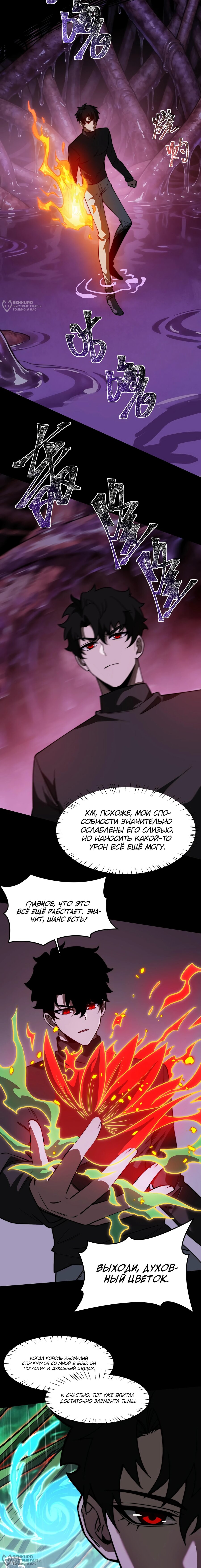 Read Расставшись со школьной красавицей я стал мастером боевых искусств RU Manga Online