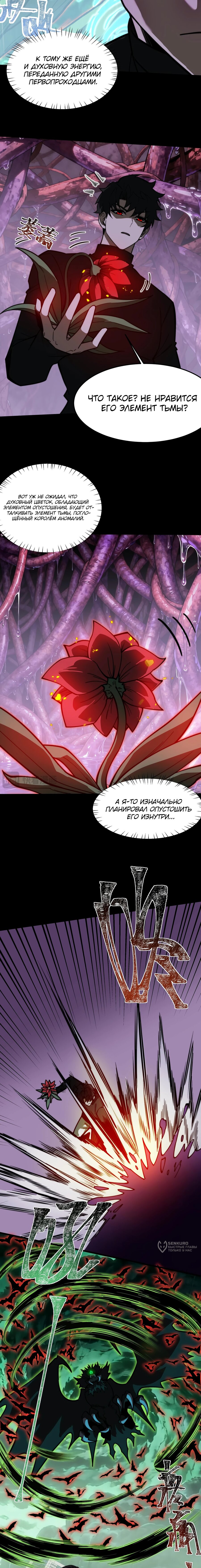 Read Расставшись со школьной красавицей я стал мастером боевых искусств RU Manga Online