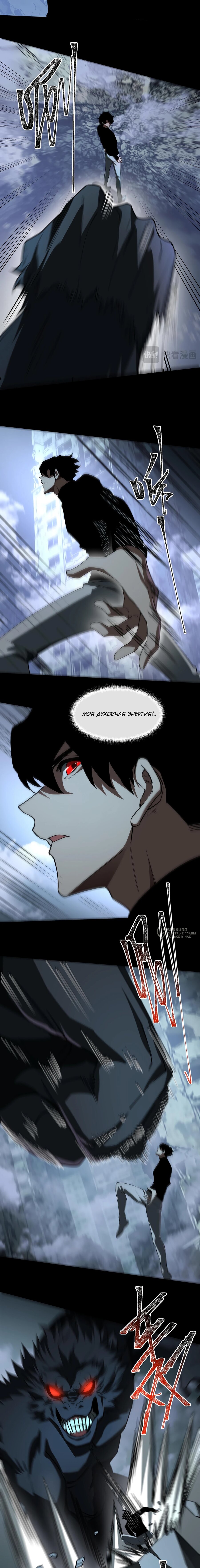 Read Расставшись со школьной красавицей я стал мастером боевых искусств RU Manga Online