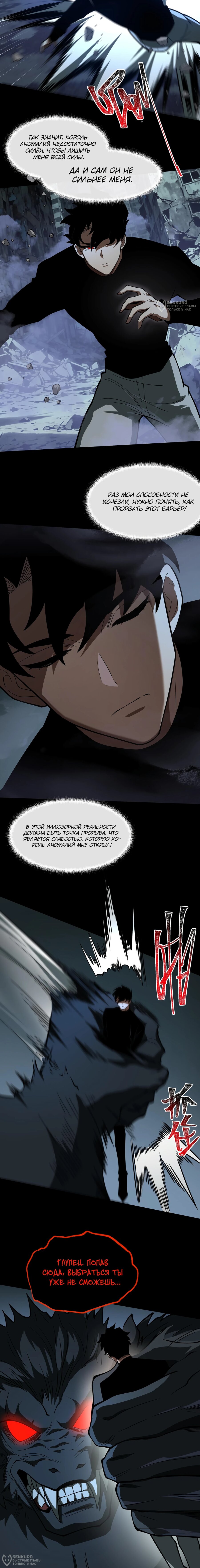 Read Расставшись со школьной красавицей я стал мастером боевых искусств RU Manga Online
