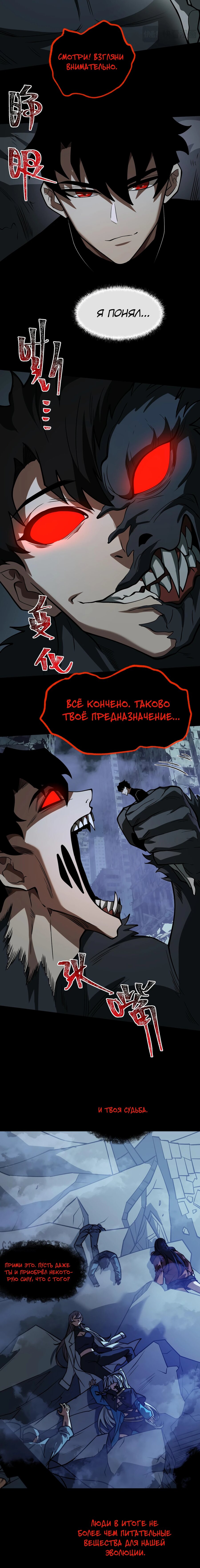 Read Расставшись со школьной красавицей я стал мастером боевых искусств RU Manga Online