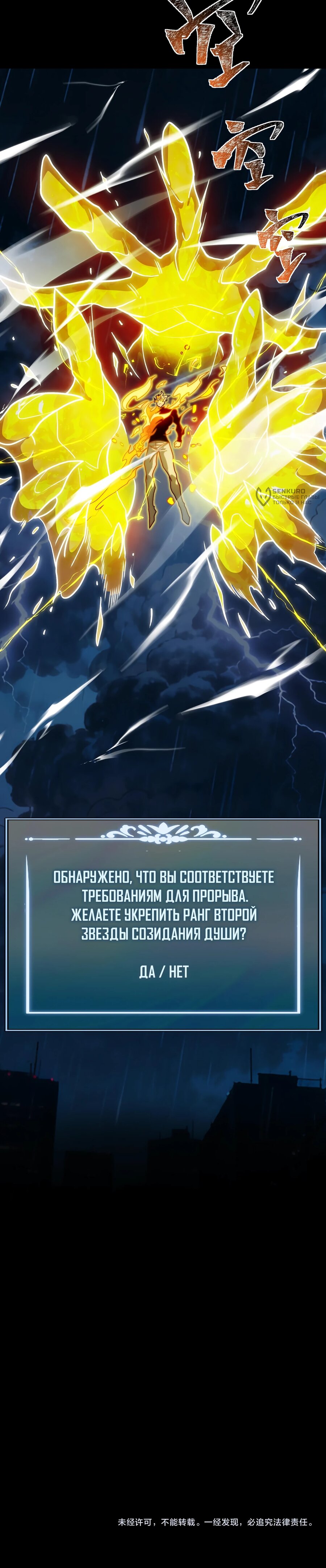 Read Расставшись со школьной красавицей я стал мастером боевых искусств RU Manga Online