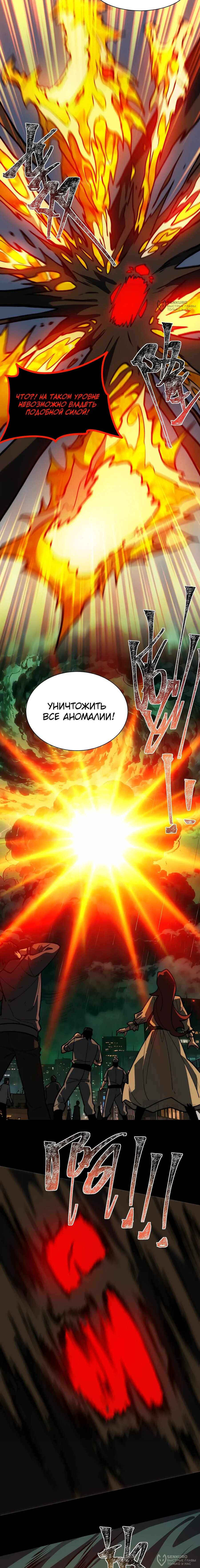 Read Расставшись со школьной красавицей я стал мастером боевых искусств RU Manga Online