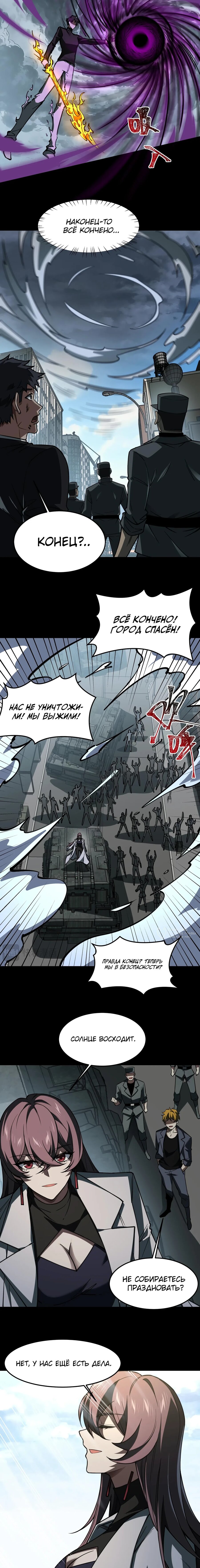 Read Расставшись со школьной красавицей я стал мастером боевых искусств RU Manga Online