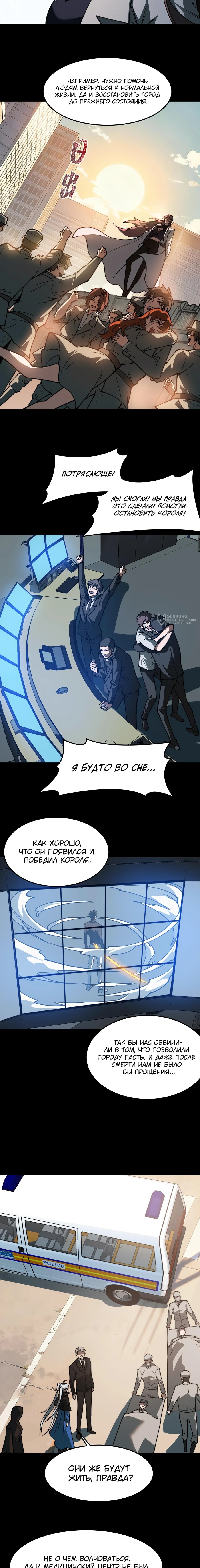 Read Расставшись со школьной красавицей я стал мастером боевых искусств RU Manga Online
