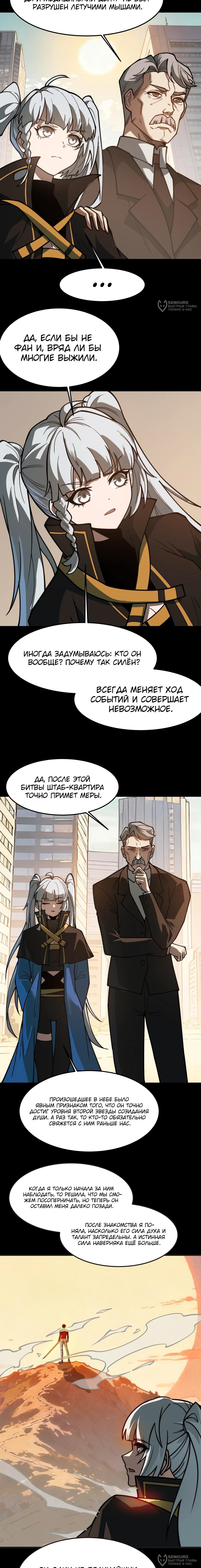 Read Расставшись со школьной красавицей я стал мастером боевых искусств RU Manga Online