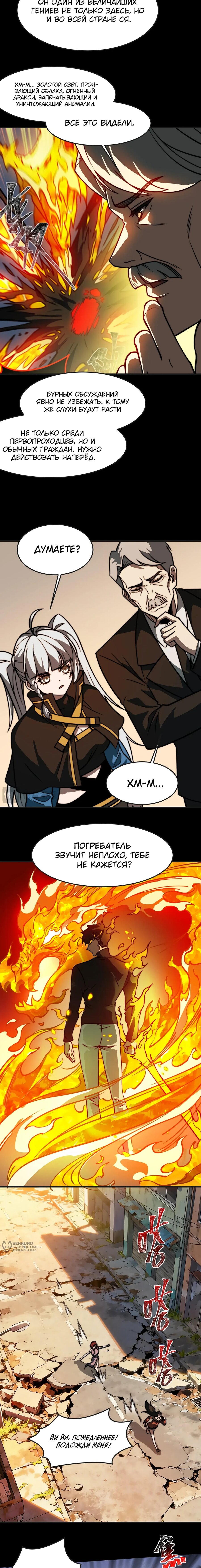 Read Расставшись со школьной красавицей я стал мастером боевых искусств RU Manga Online