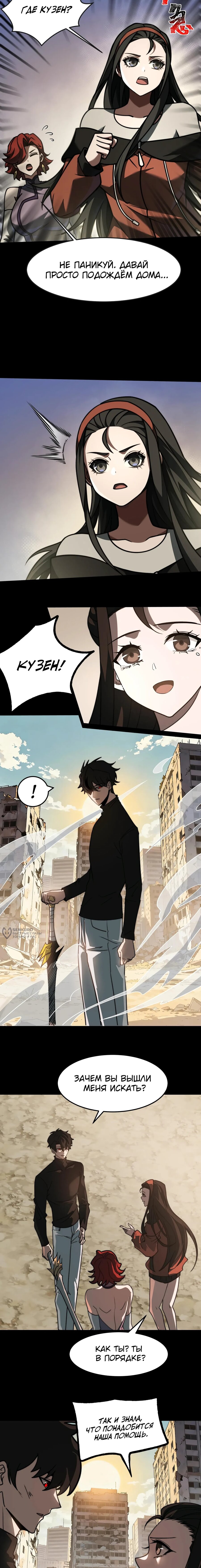 Read Расставшись со школьной красавицей я стал мастером боевых искусств RU Manga Online