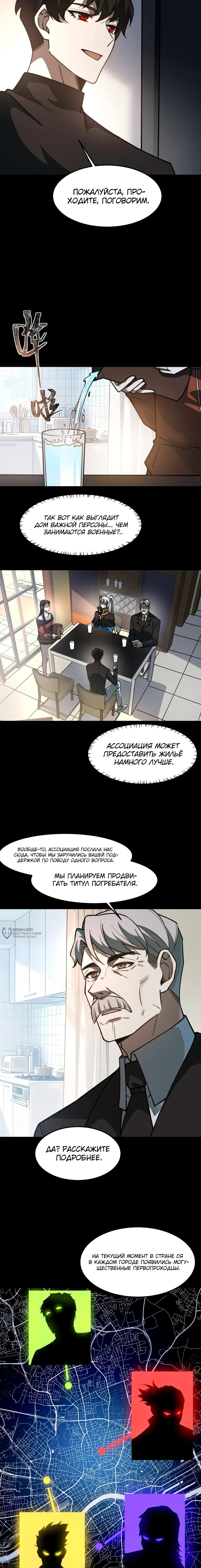 Read Расставшись со школьной красавицей я стал мастером боевых искусств RU Manga Online