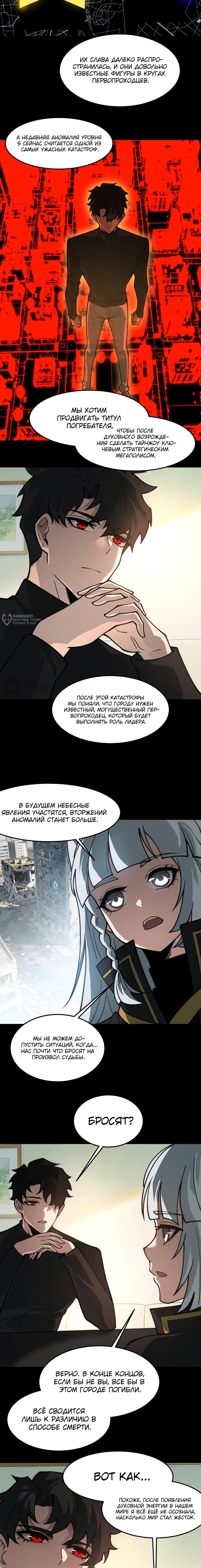 Read Расставшись со школьной красавицей я стал мастером боевых искусств RU Manga Online