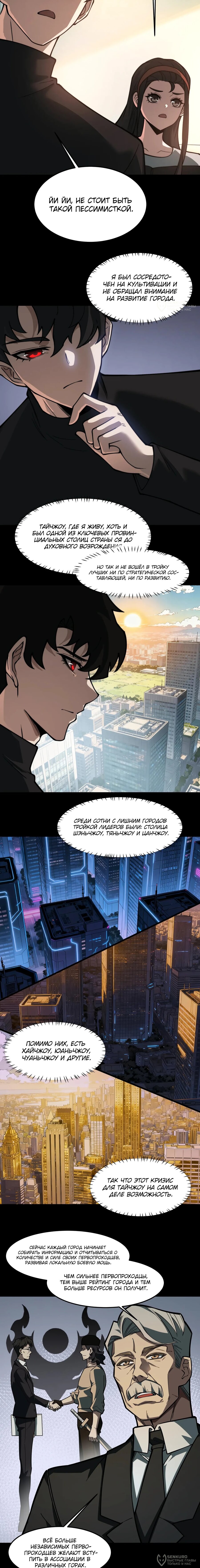 Read Расставшись со школьной красавицей я стал мастером боевых искусств RU Manga Online