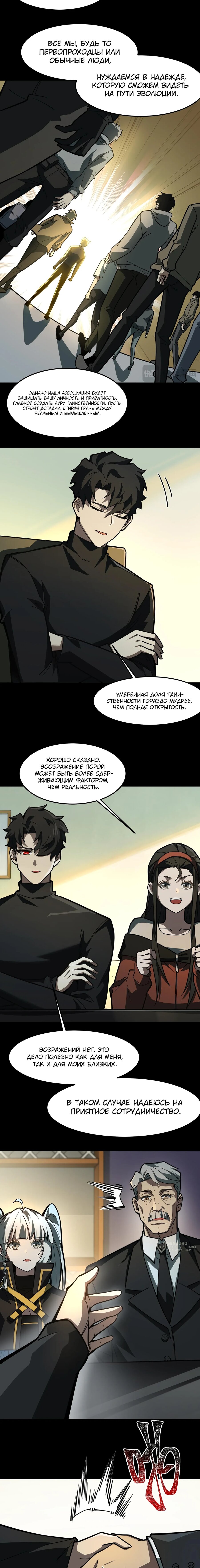 Read Расставшись со школьной красавицей я стал мастером боевых искусств RU Manga Online