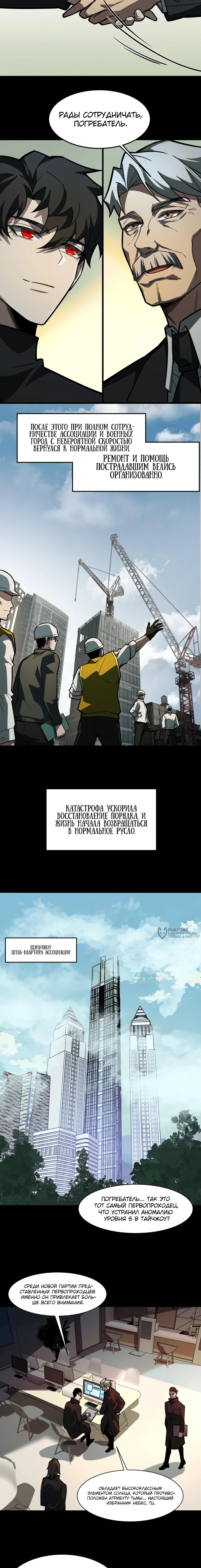 Read Расставшись со школьной красавицей я стал мастером боевых искусств RU Manga Online