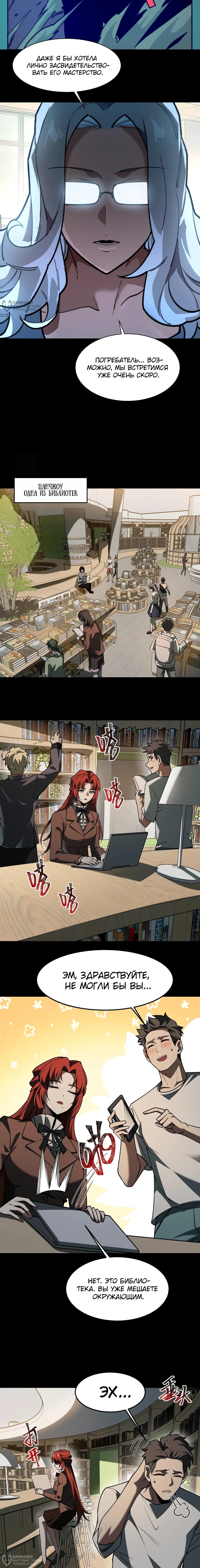 Read Расставшись со школьной красавицей я стал мастером боевых искусств RU Manga Online