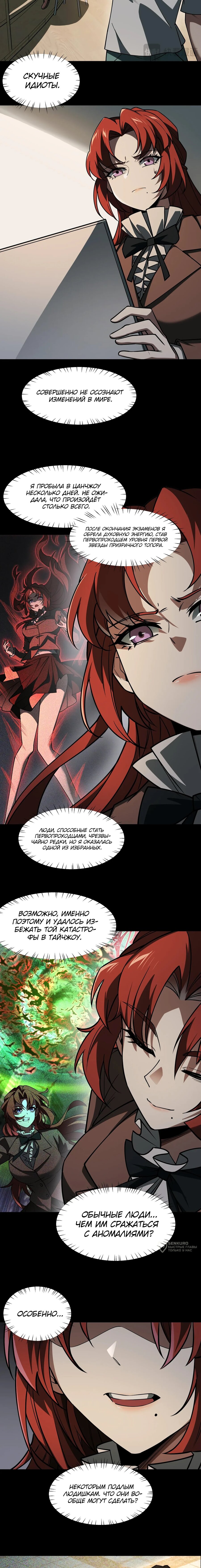 Read Расставшись со школьной красавицей я стал мастером боевых искусств RU Manga Online