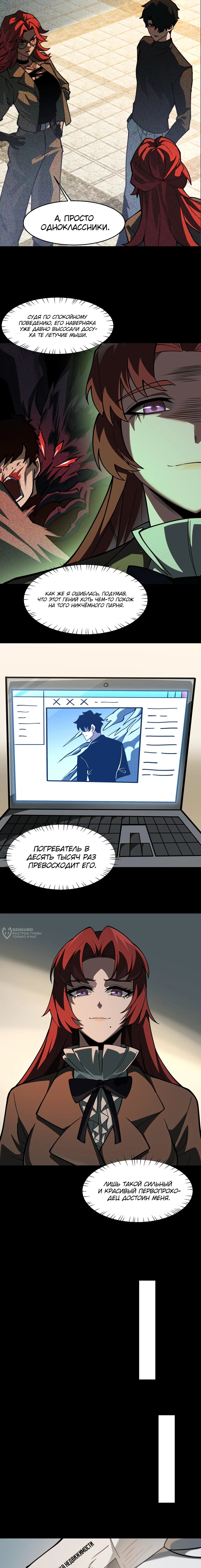 Read Расставшись со школьной красавицей я стал мастером боевых искусств RU Manga Online