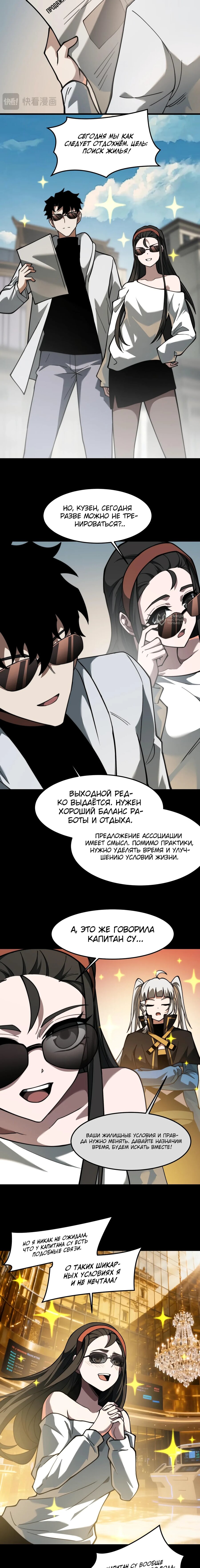 Read Расставшись со школьной красавицей я стал мастером боевых искусств RU Manga Online