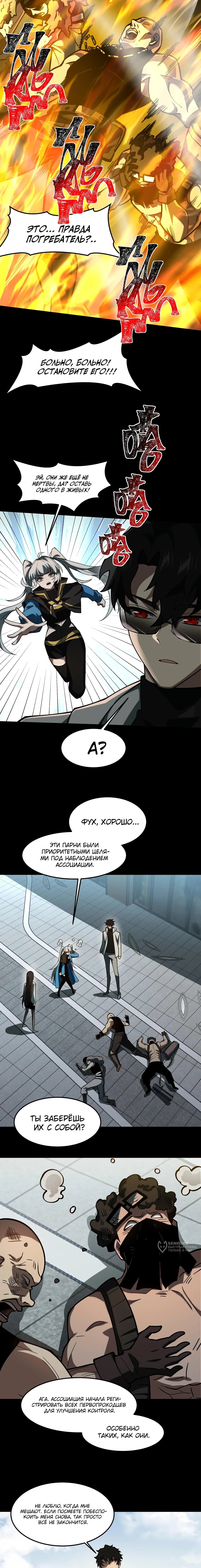 Read Расставшись со школьной красавицей я стал мастером боевых искусств RU Manga Online