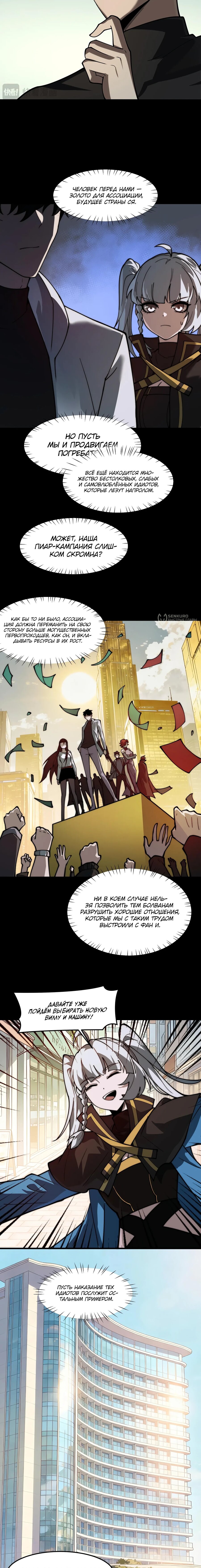 Read Расставшись со школьной красавицей я стал мастером боевых искусств RU Manga Online