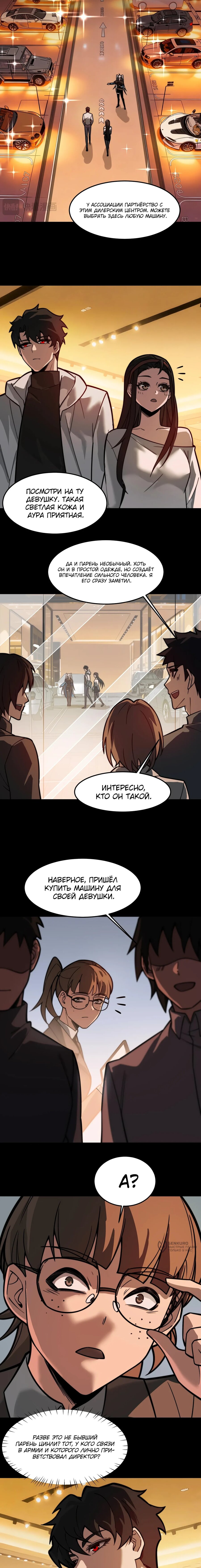 Read Расставшись со школьной красавицей я стал мастером боевых искусств RU Manga Online