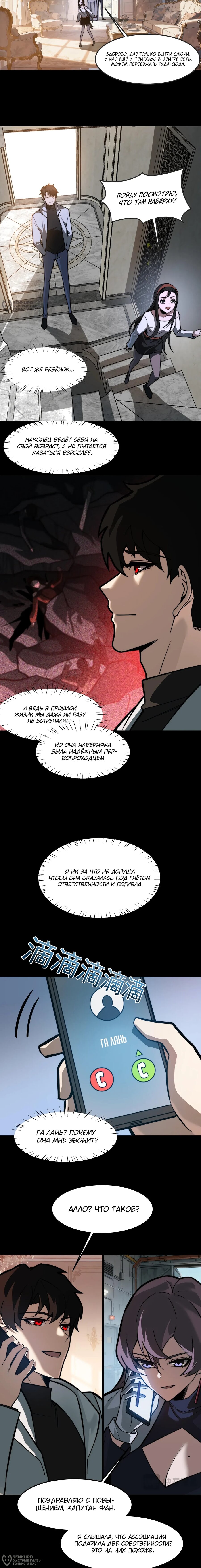 Read Расставшись со школьной красавицей я стал мастером боевых искусств RU Manga Online