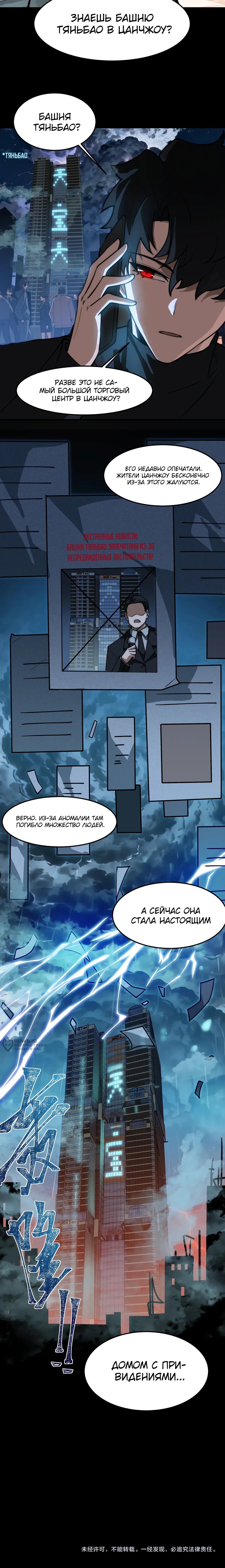 Read Расставшись со школьной красавицей я стал мастером боевых искусств RU Manga Online