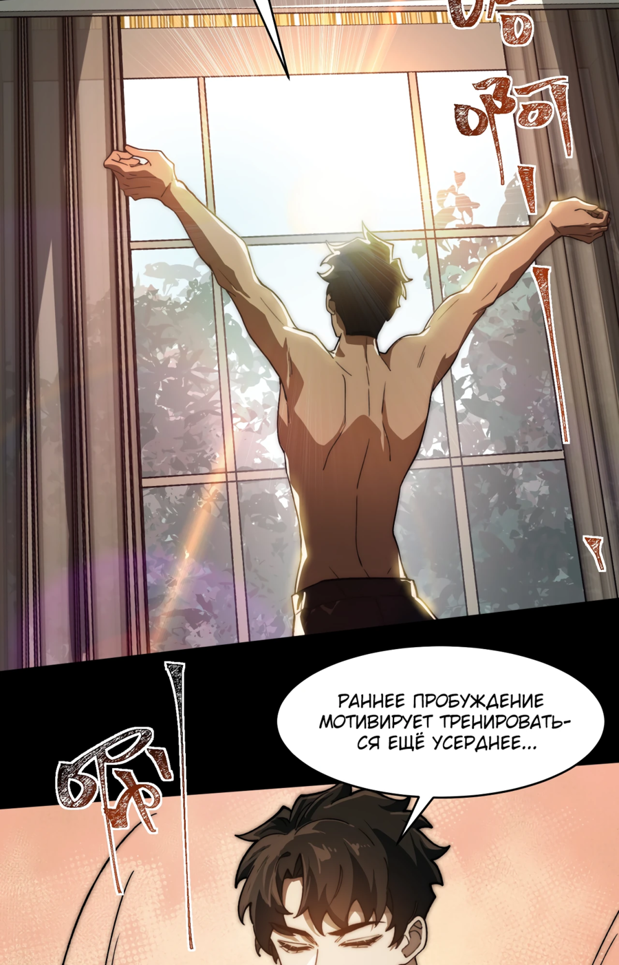 Read Расставшись со школьной красавицей я стал мастером боевых искусств RU Manga Online